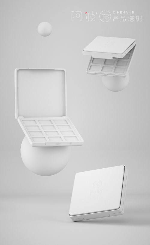 阿波C4D產(chǎn)品教程 粉底盒教學(xué)演示全流程解析
